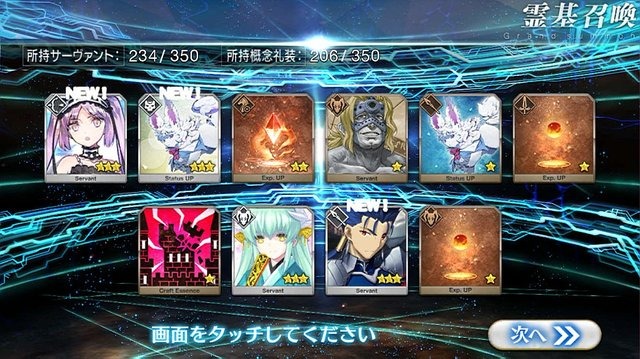令和から始める『FGO』の歩き方─厳しいイベント参加条件クリアを目指す、新規ユーザーへ贈る！ メインクエスト踏破のポイント4選【特集】