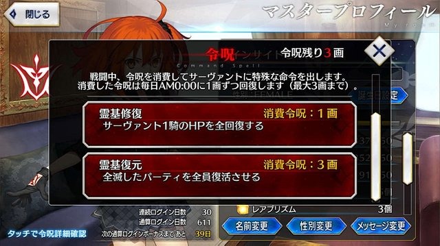 令和から始める『FGO』の歩き方─厳しいイベント参加条件クリアを目指す、新規ユーザーへ贈る！ メインクエスト踏破のポイント4選【特集】