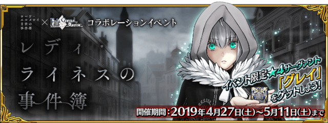 令和から始める『FGO』の歩き方─厳しいイベント参加条件クリアを目指す、新規ユーザーへ贈る！ メインクエスト踏破のポイント4選【特集】