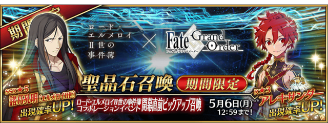 令和から始める『FGO』の歩き方─厳しいイベント参加条件クリアを目指す、新規ユーザーへ贈る！ メインクエスト踏破のポイント4選【特集】