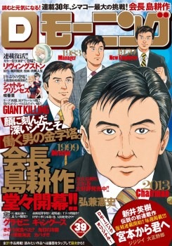 「Dモーニング」