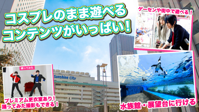 コスプレイベント「Ultra acosta!（ウルトラアコスタ）」