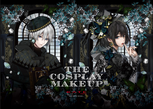 「KATEコスプレメイクプロジェクト」イラスト