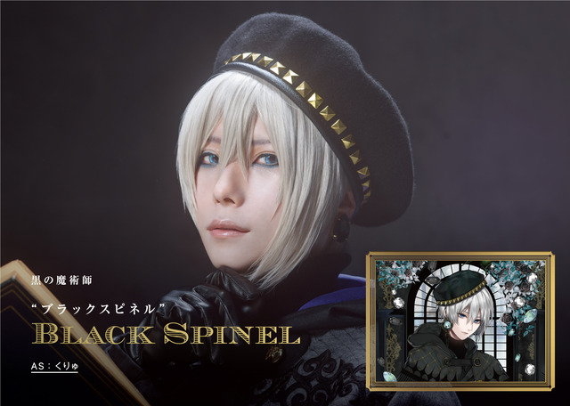 「KATEコスプレメイクプロジェクト」黒の魔術師 Black Spinel -ブラックスピネル- （くりゅ）