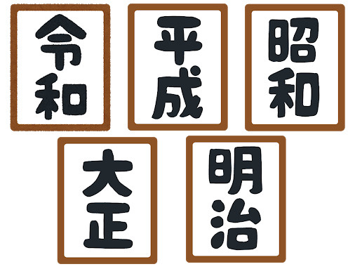 ／「いらすとや」