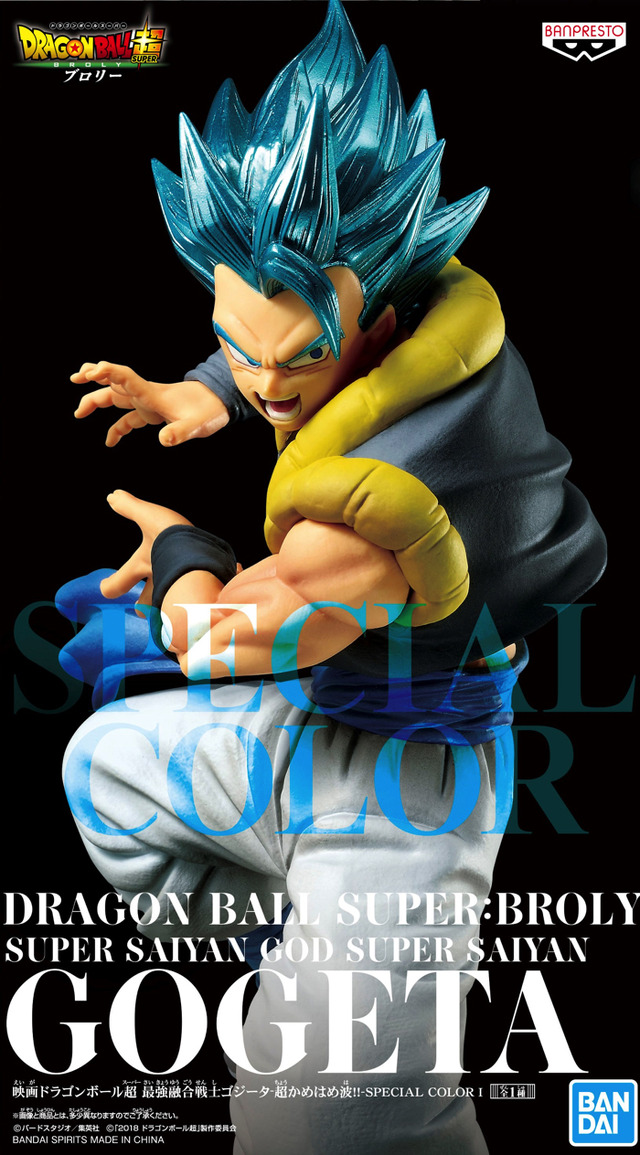「映画ドラゴンボール超 最強融合戦士ゴジータ-超かめはめ波!!-SPECIAL COLOR I　(超サイヤ人ゴッド超サイヤ人 ゴジータ)」（C）バードスタジオ／集英社・フジテレビ・東映アニメーション