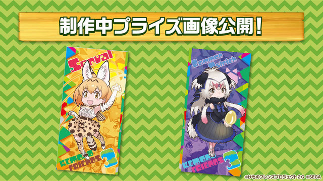 『けものフレンズ3』新声優ユニット「はなまるアニマル」&「×ジャパリ団」を発表！新作アニメの第3話も公開中