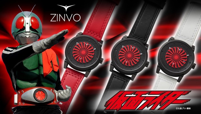 「仮面ライダー×ZINVO（ジンボ）コラボレーション腕時計」各56,160円（税込／送料・手数料別途）（C）石森プロ・東映