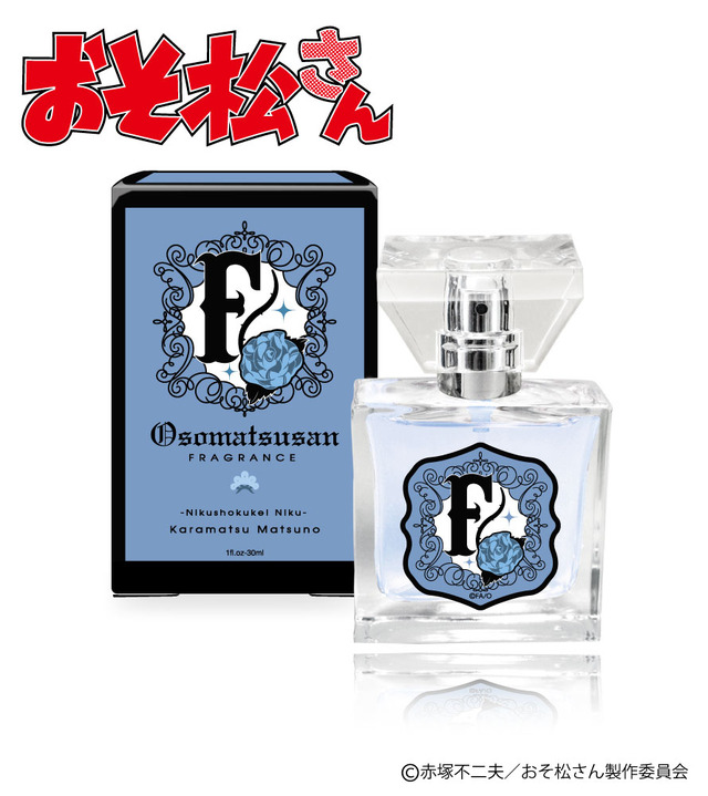 「おそ松さん F6 フレグランス」カラ松　5,850円（税込）（C）赤塚不二夫／おそ松さん製作委員会
