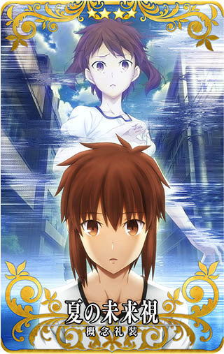 『FGO アーケード』明日9日から「空の境界コラボピックアップ2召喚」開催─新たに「★4(SR)浅上藤乃」を実装＆3DCGモデルを公開！