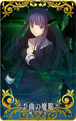 『FGO アーケード』明日9日から「空の境界コラボピックアップ2召喚」開催─新たに「★4(SR)浅上藤乃」を実装＆3DCGモデルを公開！