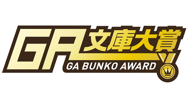 ダンまち 以来 第11回ga文庫大賞 7年ぶりの大賞が誕生 コミカライズも決定 アニメ アニメ