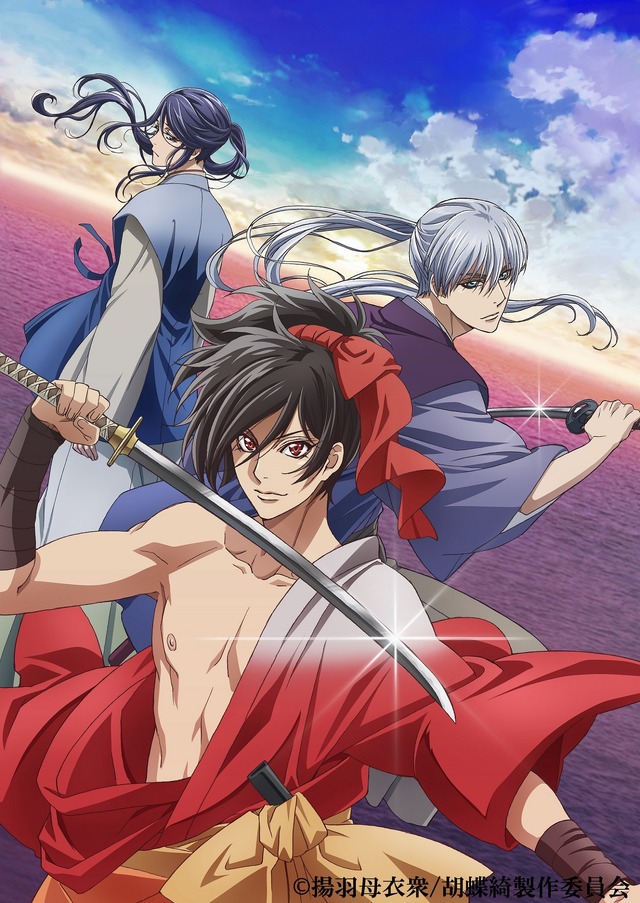 『胡蝶綺 ～若き信長～』キービジュアル（C）揚羽母衣衆/胡蝶綺製作委員会