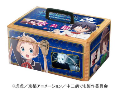 「”痛”救急箱」