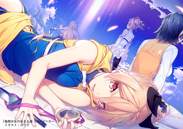 「処刑少女の生きる道（バージンロード）」（C）SB Creative Corp. All rights reserved. 「処刑少女の生きる道（バージンロード）」　イラスト：ニリツ