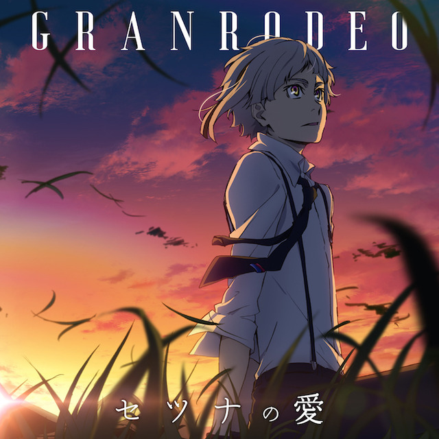 GRANRODEO「セツナの愛」アニメ盤　ジャケット写真