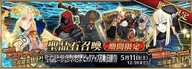 『FGO』現在登場している疑似サーヴァントを改めて確認―「司馬懿」＆「アストライア」の登場でその数は11騎に！【特集・UPDATE】