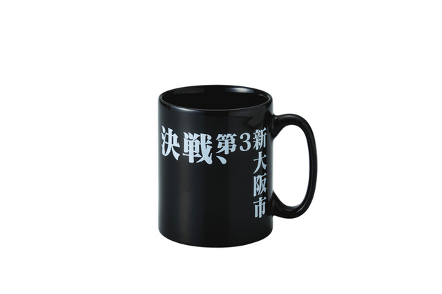 「マグカップ」原作／青山剛昌「名探偵コナン」(小学館「週刊少年サンデー」連載中) （C） 2019 青山剛昌／名探偵コナン製作委員会 （C）モンキー・パンチ／ＴＭＳ・ＮＴＶ （C）諫山創・講談社／「進撃の巨人」製作委員会　　TM & （C） TOHO CO., LTD. （C）カラー （C）Naoko Takeuchi 書・紫舟TM & （C） Universal Studios.　All rights reserved.（C） SCRAP All rights reserved.