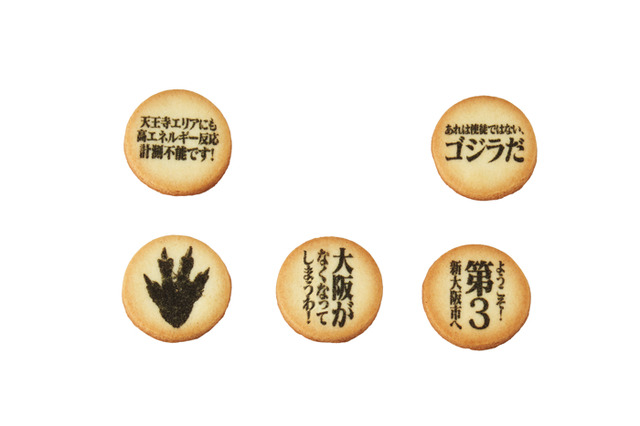 「プリントクッキー」原作／青山剛昌「名探偵コナン」(小学館「週刊少年サンデー」連載中) （C） 2019 青山剛昌／名探偵コナン製作委員会 （C）モンキー・パンチ／ＴＭＳ・ＮＴＶ （C）諫山創・講談社／「進撃の巨人」製作委員会　　TM & （C） TOHO CO., LTD. （C）カラー （C）Naoko Takeuchi 書・紫舟TM & （C） Universal Studios.　All rights reserved.（C） SCRAP All rights reserved.