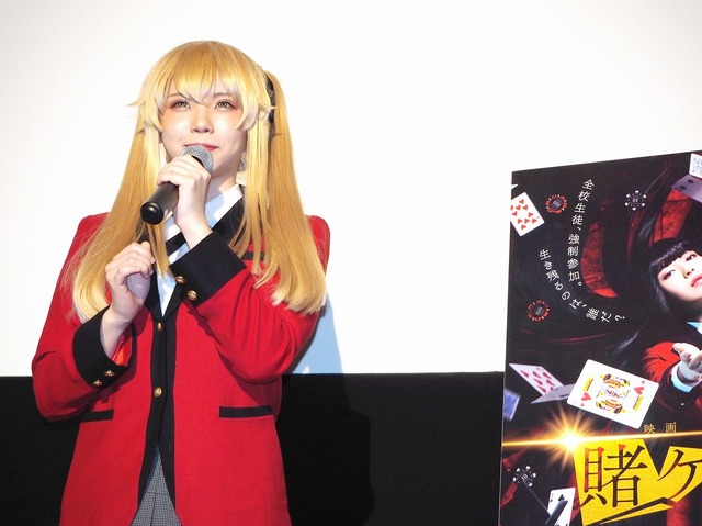『映画 賭ケグルイ』コスプレ撮影会付き舞台挨拶イベント（C）2019 河本ほむら・尚村透／SQUARE ENIX・「映画 賭ケグルイ」製作委員会