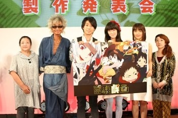 「京騒戯画 祝！TVアニメ化製作発表会」