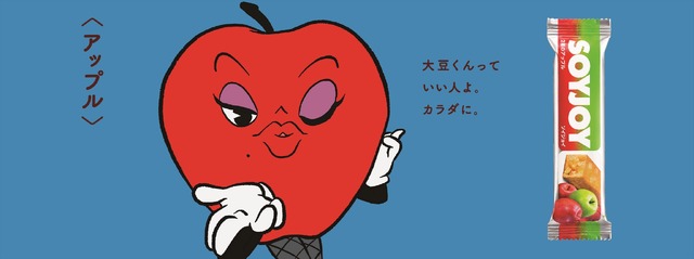 ソイジョイズ＜アップル＞