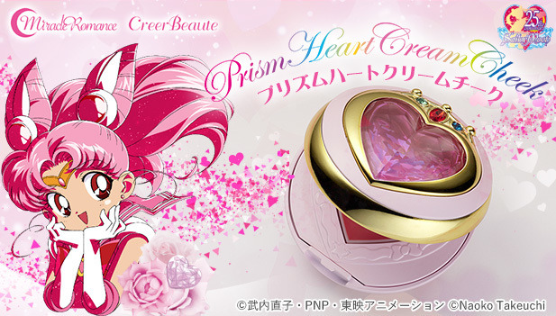 「ミラクルロマンス　プリズムハートクリームチーク」4,104円（税込／送料・手数料別途）（C）武内直子・PNP・東映アニメーション（C）Naoko Takeuchi