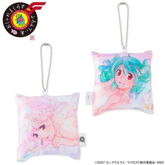 「おしゃれまくろすふろんてぃあ　クッションチャーム」1,300円（税込）（C）2007 ビックウエスト／マクロスＦ製作委員会・MBS