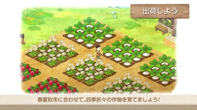 『ドラえもん のび太の牧場物語』「システム紹介映像～作物編～」公開―これを見れば牧場での農業関連もバッチリ！