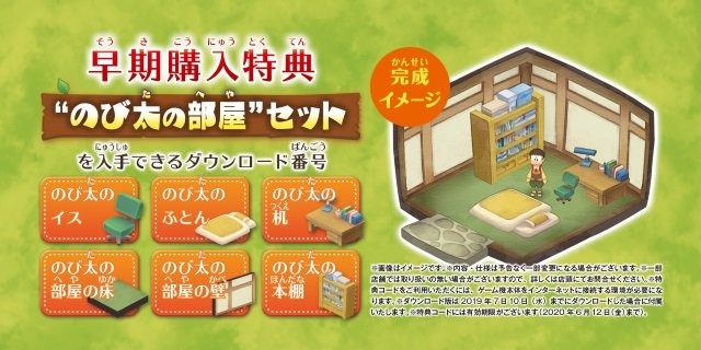 『ドラえもん のび太の牧場物語』「システム紹介映像～作物編～」公開―これを見れば牧場での農業関連もバッチリ！