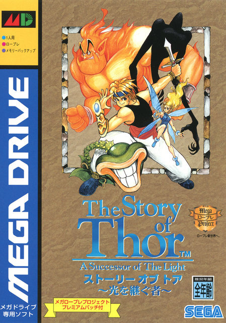 「メガドライブミニ」収録タイトル第三弾を発表─『大魔界村』に『ロックマン メガワールド』、『幽☆遊☆白書 魔強統一戦』も！