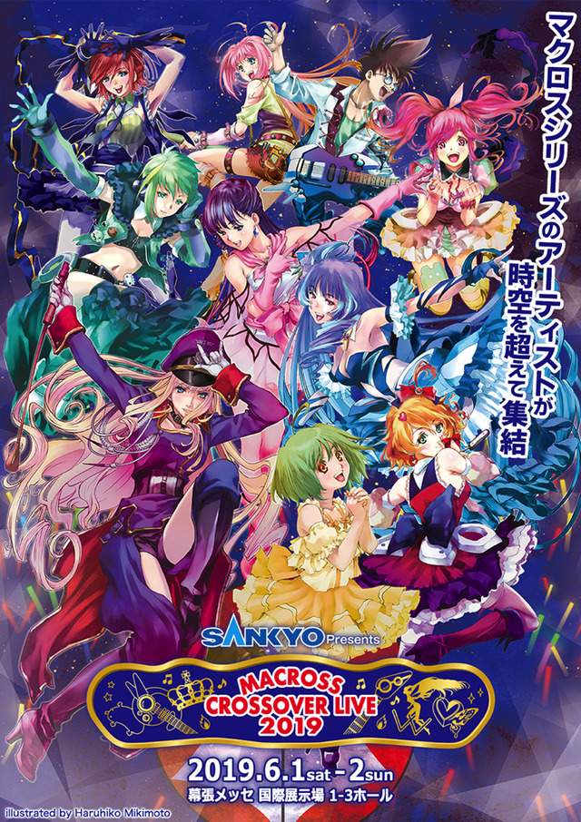 「MACROSS CROSSOVER LIVE 2019 at 幕張メッセ」キービジュアル第3弾（C）1982,1994,2015 BIGWEST （C）2007 BIGWEST/MACROSS F PROJECT・MBS