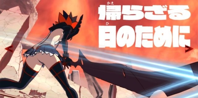 『キルラキル ザ・ゲーム -異布-』ストーリーモード第1章冒頭シーン公開！「鬼龍院羅暁」を超える最大の敵も登場