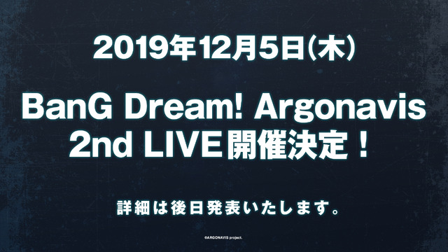 「BanG Dream! Argonavis 1st LIVE」（C）ARGONAVIS project.（C）BanG Dream! Project「photo:西槇太一」