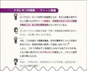 『教科書よりやさしい世界史』