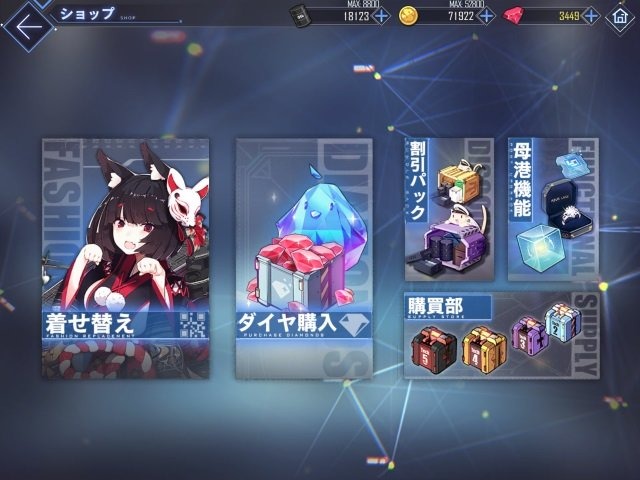 『アズレン』新/旧UIの違いを画像でチェック！ユーザーの操作性はどれ程向上したのか？【特集】