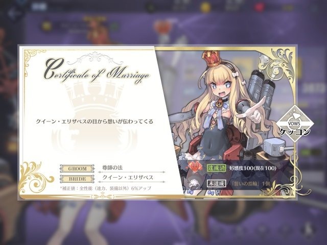 『アズレン』新/旧UIの違いを画像でチェック！ユーザーの操作性はどれ程向上したのか？【特集】