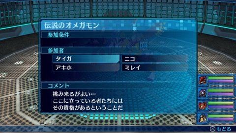 デジモンワールド リ：デジタイズ  