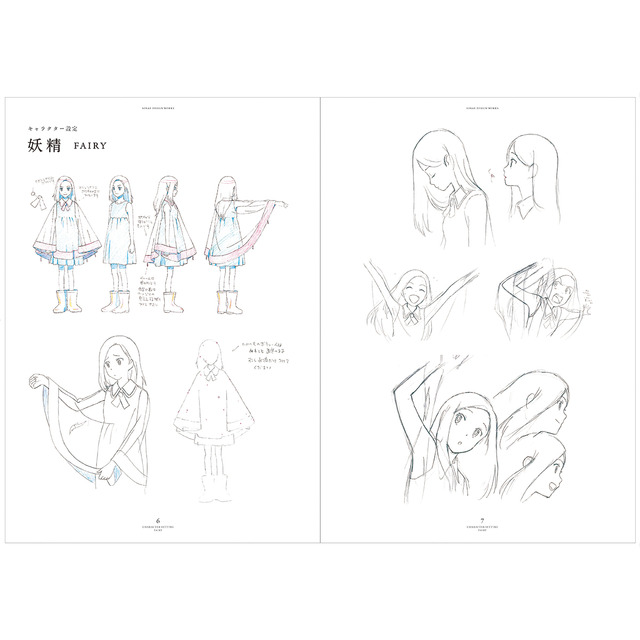 「『そばへ』のデザインワークス」1,852円（税別）