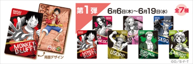 「なか卯×ワンピース なかうたげキャンペーン」描き下ろしメタリックカード第 1 弾（C）尾田栄一郎／集英社・フジテレビ・東映アニメーション