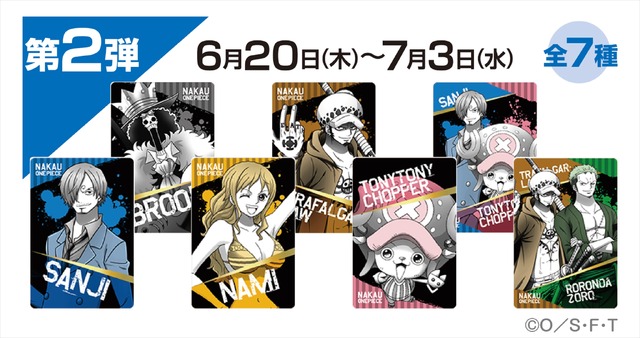 「なか卯×ワンピース なかうたげキャンペーン」描き下ろしメタリックカード第 2 弾（C）尾田栄一郎／集英社・フジテレビ・東映アニメーション