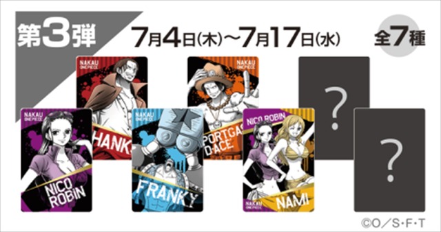 「なか卯×ワンピース なかうたげキャンペーン」描き下ろしメタリックカード第 3 弾（C）尾田栄一郎／集英社・フジテレビ・東映アニメーション