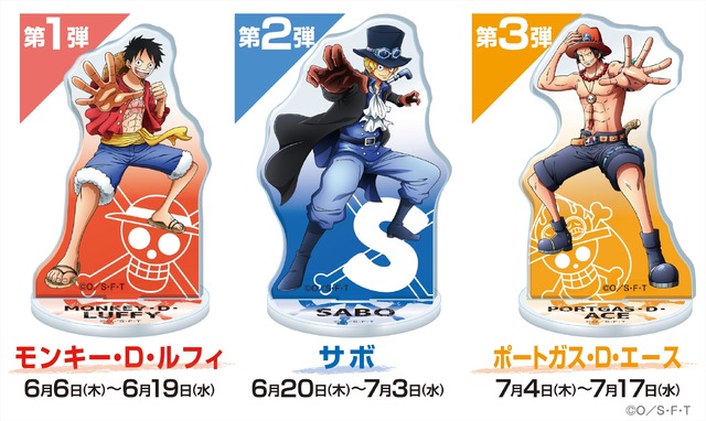 「なか卯×ワンピース なかうたげキャンペーン」「ルフィ」「サボ」「エース」描き下ろしアクリルスタンド（C）尾田栄一郎／集英社・フジテレビ・東映アニメーション