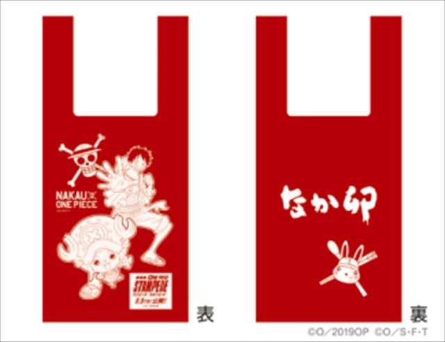 「なか卯×ワンピース なかうたげキャンペーン」お持ち帰り袋「ワンピース」オリジナルデザイン（C）尾田栄一郎／集英社・フジテレビ・東映アニメーション