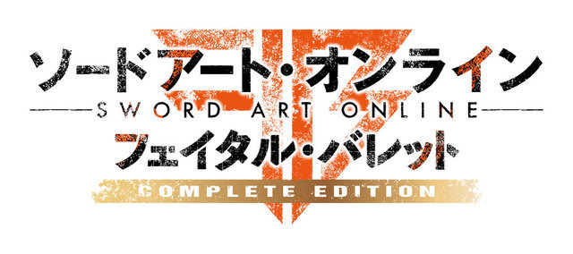 スイッチ『ソードアート・オンライン フェイタル・バレット COMPLETE EDITION』発売日が8月8日に決定─プロモーション映像公開中！