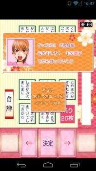 「ちはやふる百人一首」