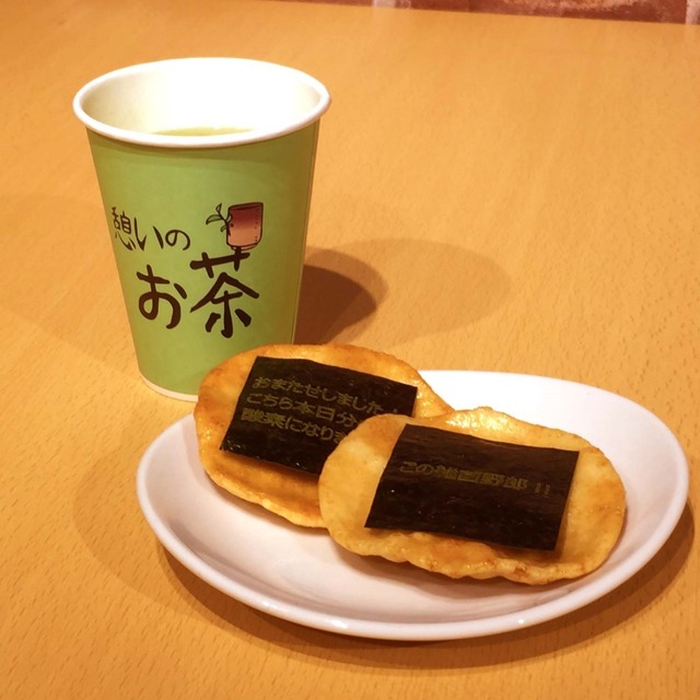 「細胞の休日カフェ ～細胞の皆さん、今日はお茶でも飲んでゆっくりしませんか？～」 憩いのお茶（緑茶と海苔せんべい2枚のセット）　　600円（C）清水茜／講談社・アニプレックス・davidproduction