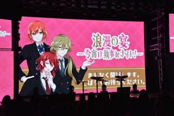 アプリゲーム『明治東亰恋伽～ハヰカラデヱト～』のリアルイベント「浪漫の宴～今宵は執事deナイト！～」