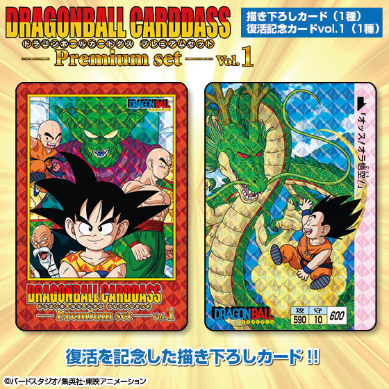 ドラゴンボール」カードダス全30弾が蘇る！新シリーズ始動 描き下ろし