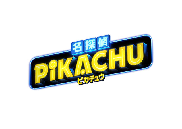 ポケモン怒濤の事業戦略2019！睡眠をエンタメ化する『ポケモン スリープ』、歴代トレーナー大集結の『ポケモン Masters』など新作アプリに胸熱
